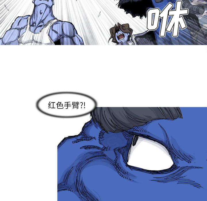 《阿修罗》漫画最新章节阿修罗-第 36 章免费下拉式在线观看章节第【47】张图片