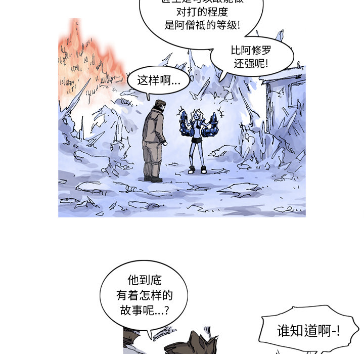 《阿修罗》漫画最新章节阿修罗-第 36 章免费下拉式在线观看章节第【74】张图片