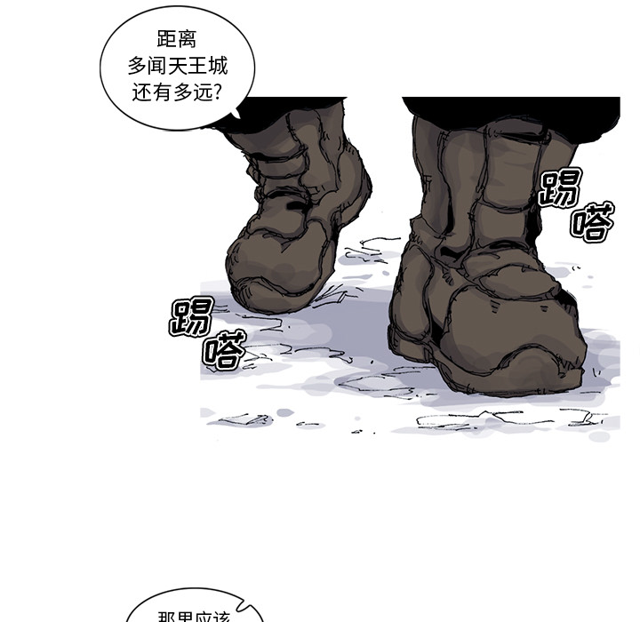 《阿修罗》漫画最新章节阿修罗-第 36 章免费下拉式在线观看章节第【77】张图片