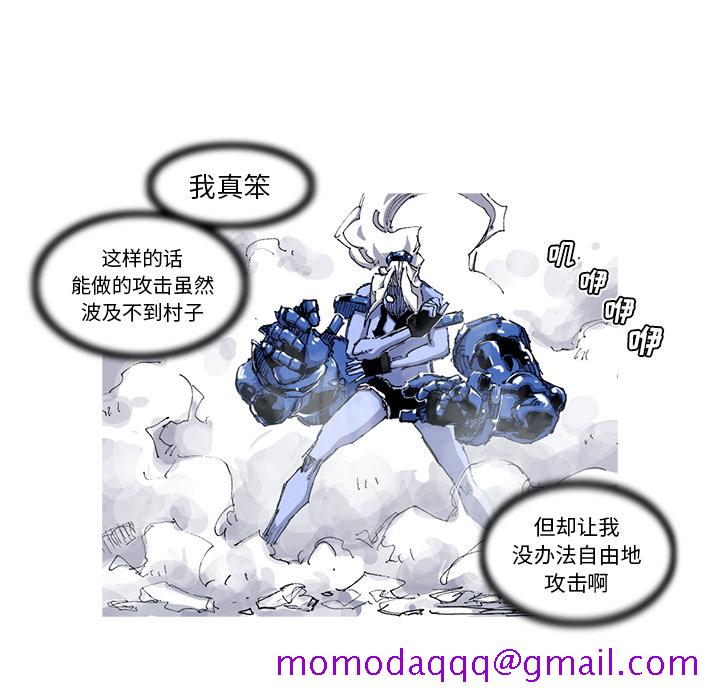 《阿修罗》漫画最新章节阿修罗-第 36 章免费下拉式在线观看章节第【36】张图片