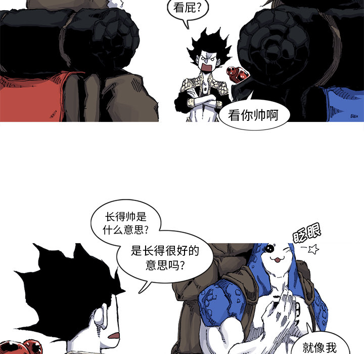 《阿修罗》漫画最新章节阿修罗-第 37 章免费下拉式在线观看章节第【19】张图片