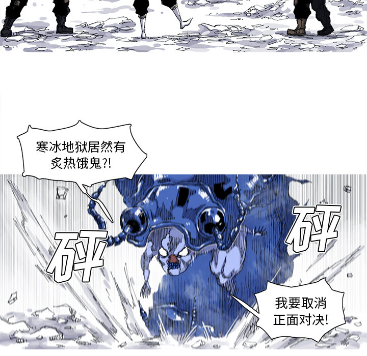 《阿修罗》漫画最新章节阿修罗-第 37 章免费下拉式在线观看章节第【44】张图片