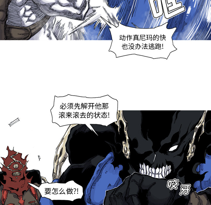 《阿修罗》漫画最新章节阿修罗-第 37 章免费下拉式在线观看章节第【39】张图片