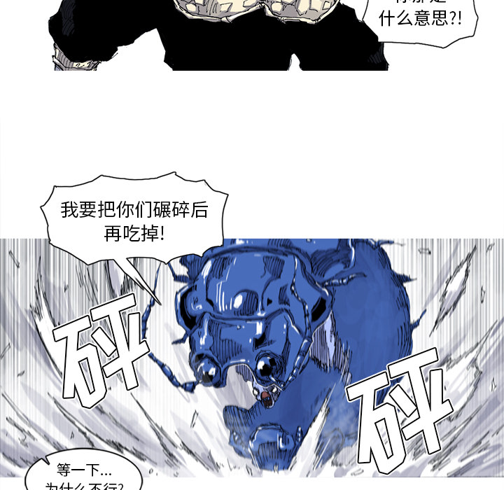 《阿修罗》漫画最新章节阿修罗-第 37 章免费下拉式在线观看章节第【25】张图片