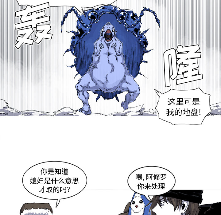 《阿修罗》漫画最新章节阿修罗-第 37 章免费下拉式在线观看章节第【23】张图片