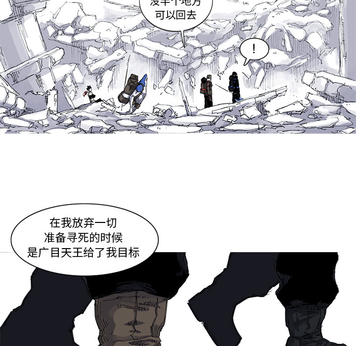 《阿修罗》漫画最新章节阿修罗-第 37 章免费下拉式在线观看章节第【14】张图片