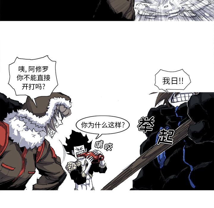 《阿修罗》漫画最新章节阿修罗-第 37 章免费下拉式在线观看章节第【30】张图片