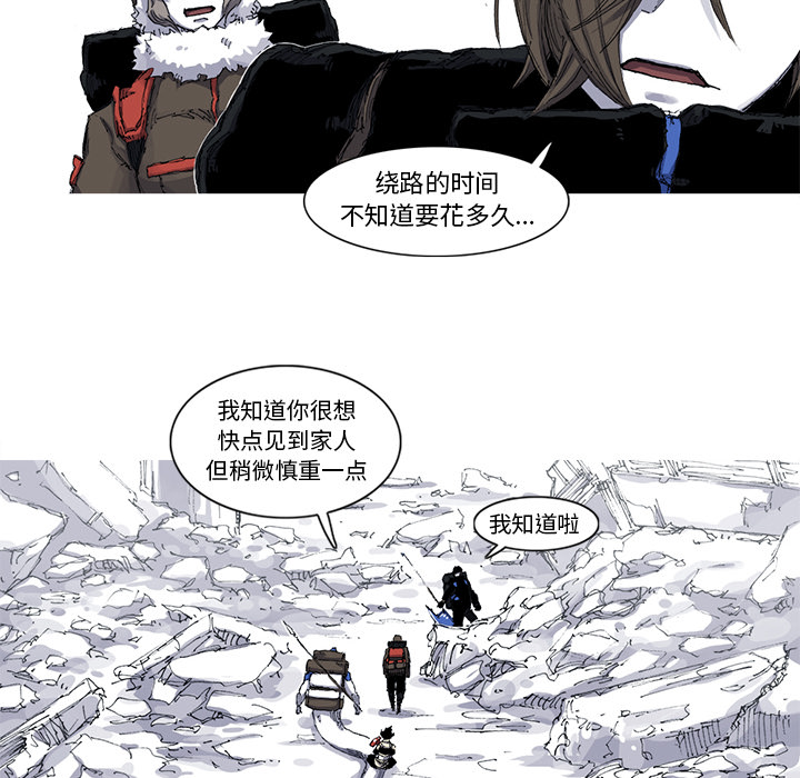 《阿修罗》漫画最新章节阿修罗-第 37 章免费下拉式在线观看章节第【10】张图片