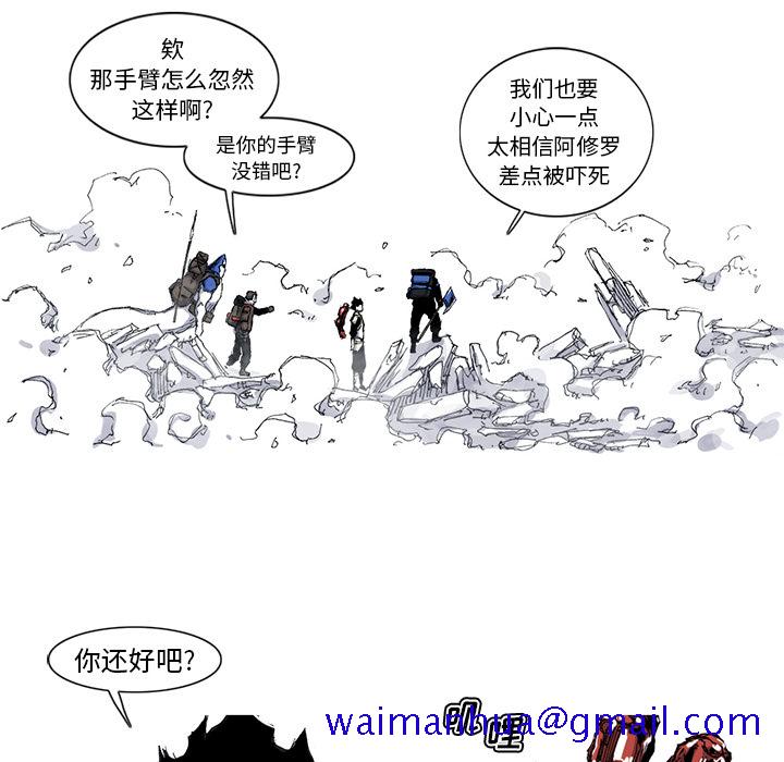 《阿修罗》漫画最新章节阿修罗-第 37 章免费下拉式在线观看章节第【51】张图片