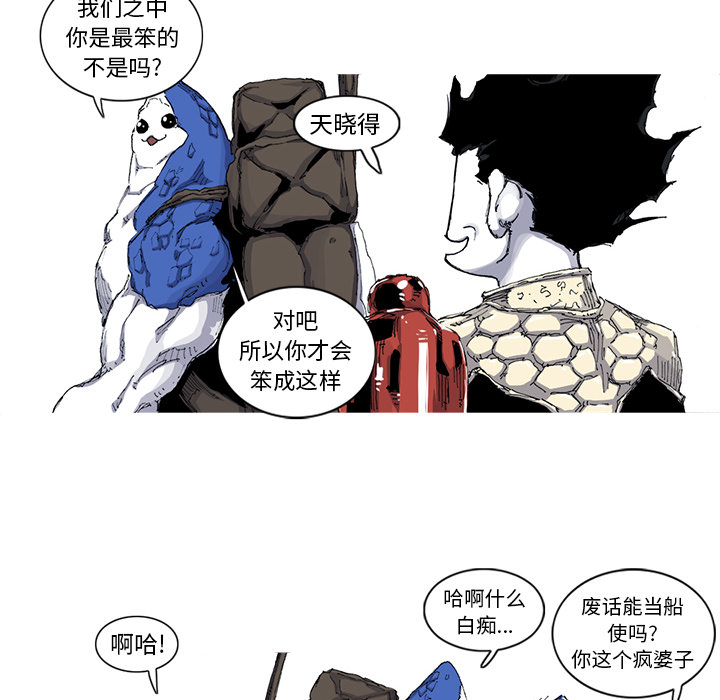 《阿修罗》漫画最新章节阿修罗-第 37 章免费下拉式在线观看章节第【8】张图片