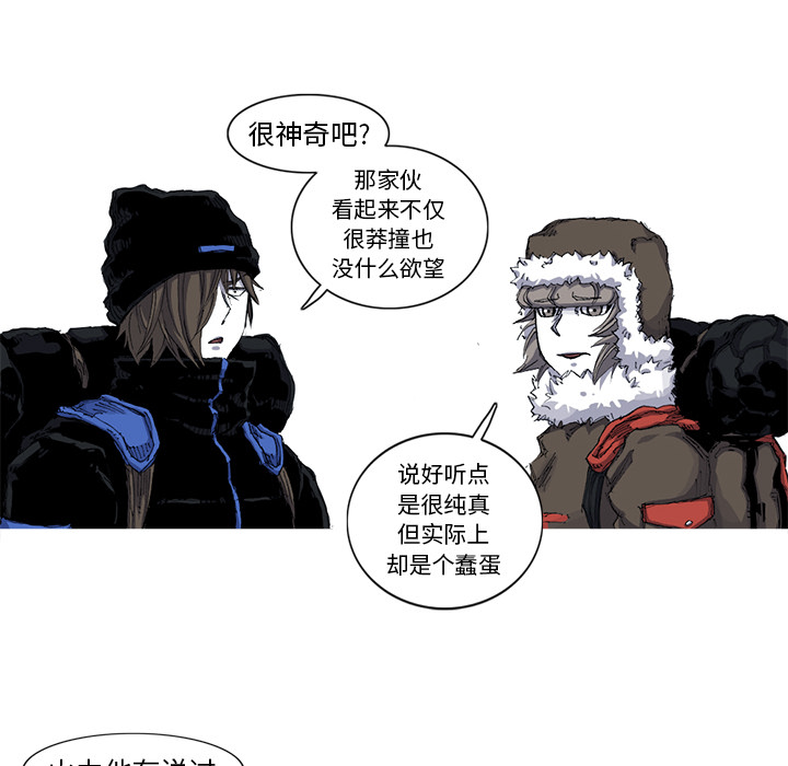 《阿修罗》漫画最新章节阿修罗-第 37 章免费下拉式在线观看章节第【17】张图片