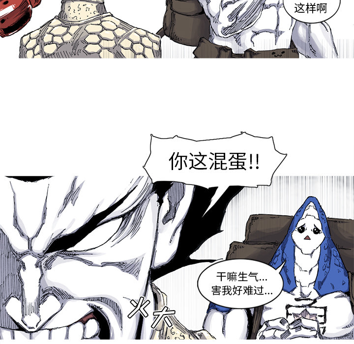 《阿修罗》漫画最新章节阿修罗-第 37 章免费下拉式在线观看章节第【20】张图片