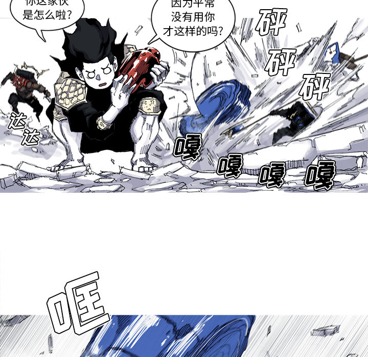 《阿修罗》漫画最新章节阿修罗-第 37 章免费下拉式在线观看章节第【37】张图片