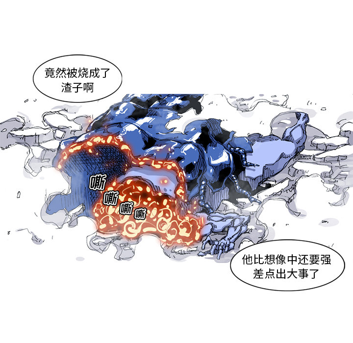 《阿修罗》漫画最新章节阿修罗-第 37 章免费下拉式在线观看章节第【50】张图片