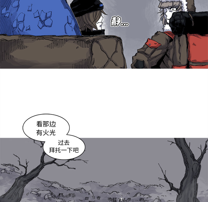 《阿修罗》漫画最新章节阿修罗-第 37 章免费下拉式在线观看章节第【57】张图片