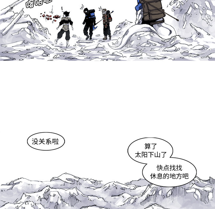 《阿修罗》漫画最新章节阿修罗-第 37 章免费下拉式在线观看章节第【53】张图片