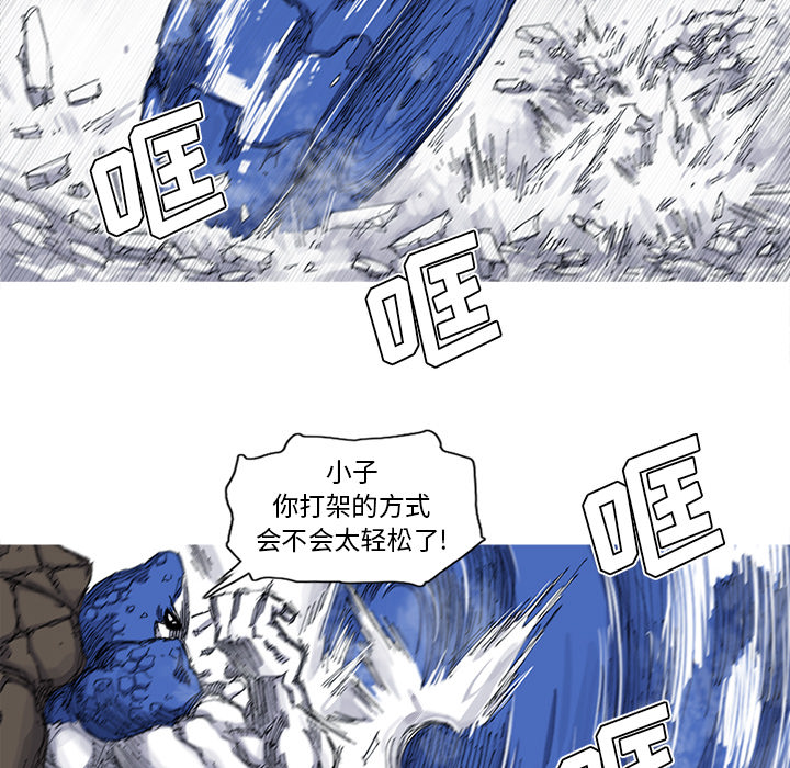 《阿修罗》漫画最新章节阿修罗-第 37 章免费下拉式在线观看章节第【38】张图片