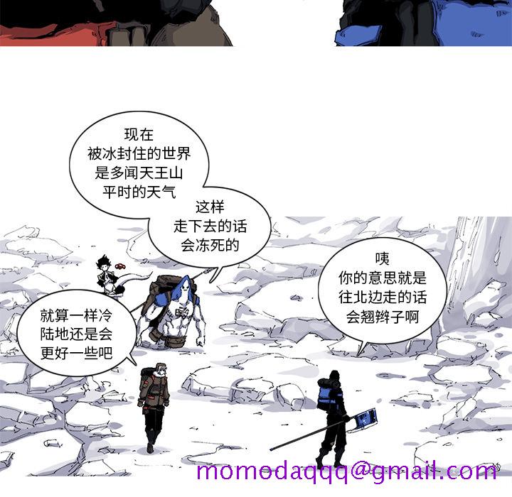 《阿修罗》漫画最新章节阿修罗-第 37 章免费下拉式在线观看章节第【6】张图片