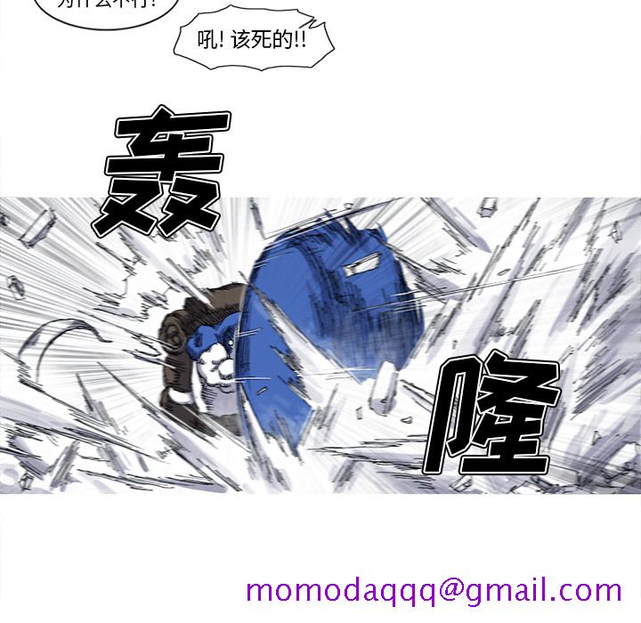 《阿修罗》漫画最新章节阿修罗-第 37 章免费下拉式在线观看章节第【26】张图片