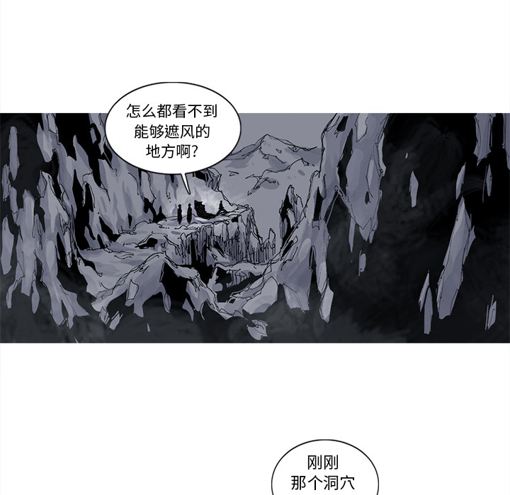 《阿修罗》漫画最新章节阿修罗-第 37 章免费下拉式在线观看章节第【55】张图片