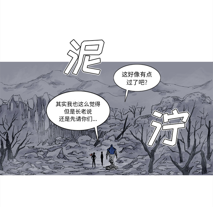 《阿修罗》漫画最新章节阿修罗-第 39 章免费下拉式在线观看章节第【27】张图片