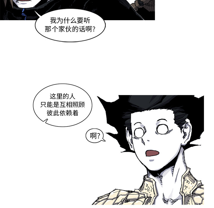 《阿修罗》漫画最新章节阿修罗-第 39 章免费下拉式在线观看章节第【10】张图片