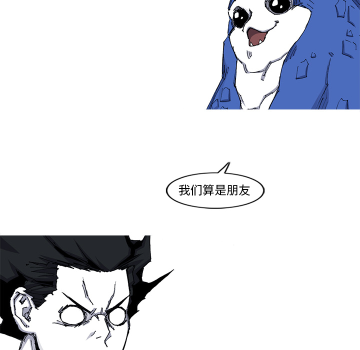 《阿修罗》漫画最新章节阿修罗-第 39 章免费下拉式在线观看章节第【15】张图片