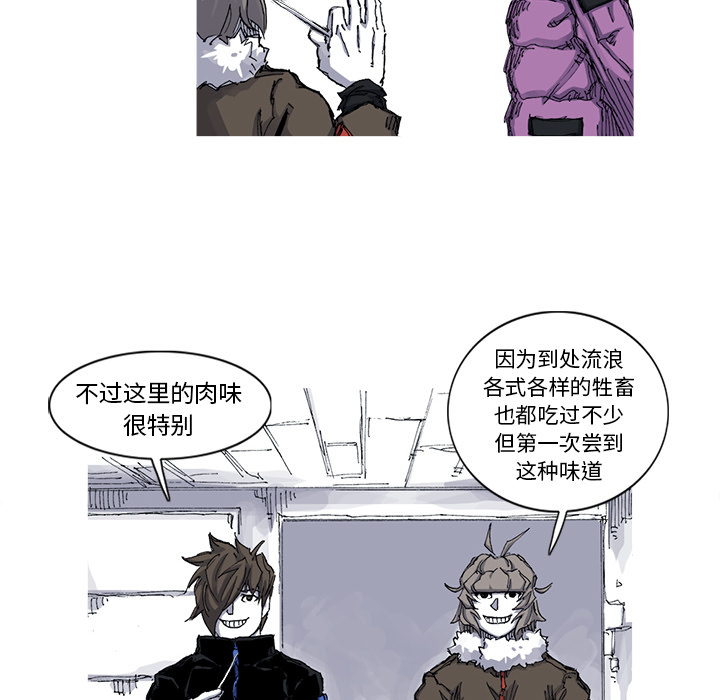 《阿修罗》漫画最新章节阿修罗-第 39 章免费下拉式在线观看章节第【48】张图片