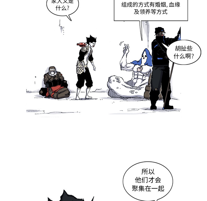 《阿修罗》漫画最新章节阿修罗-第 39 章免费下拉式在线观看章节第【13】张图片