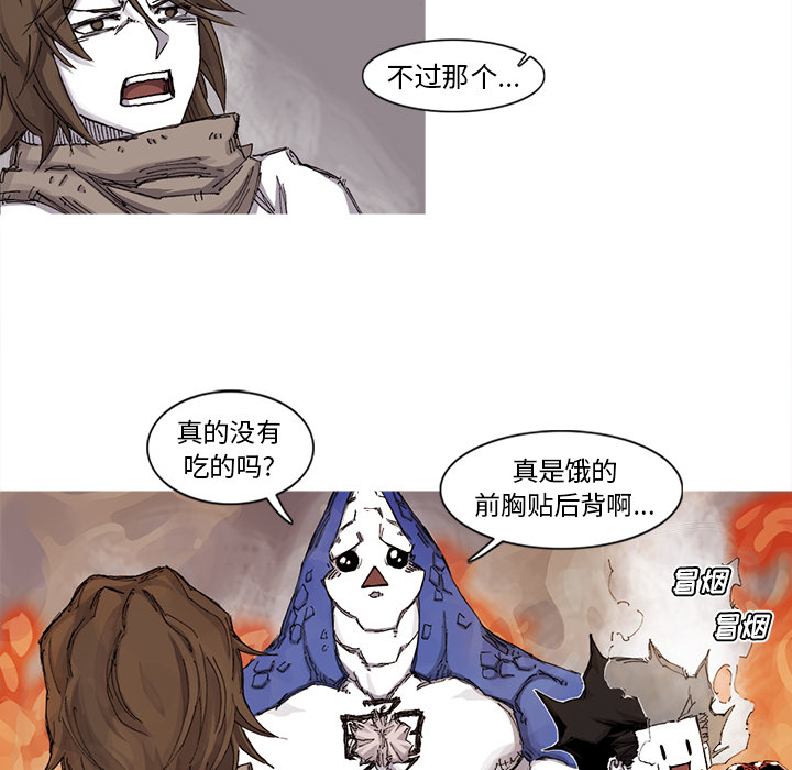 《阿修罗》漫画最新章节阿修罗-第 39 章免费下拉式在线观看章节第【38】张图片