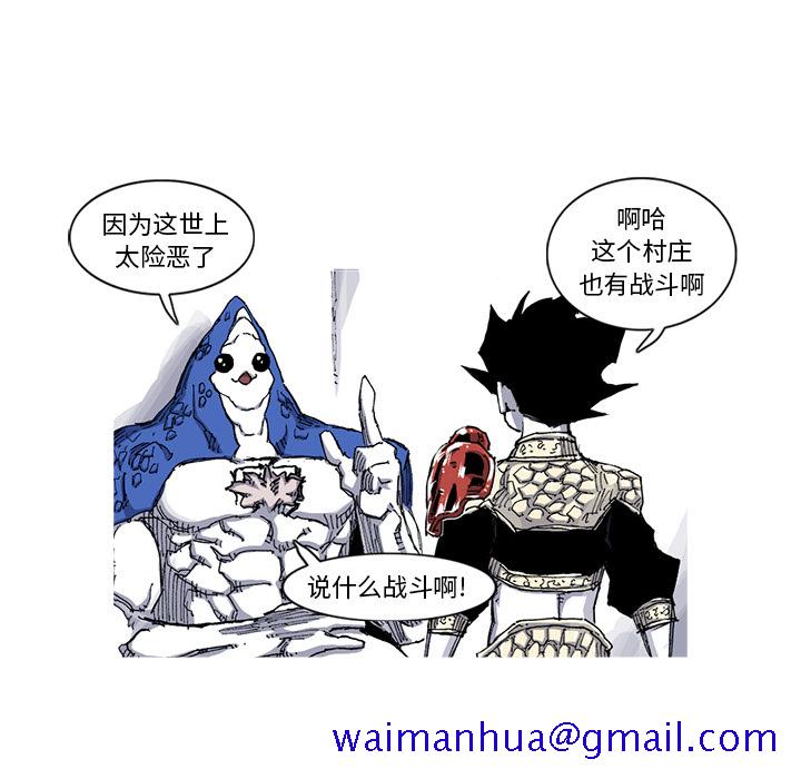 《阿修罗》漫画最新章节阿修罗-第 39 章免费下拉式在线观看章节第【11】张图片