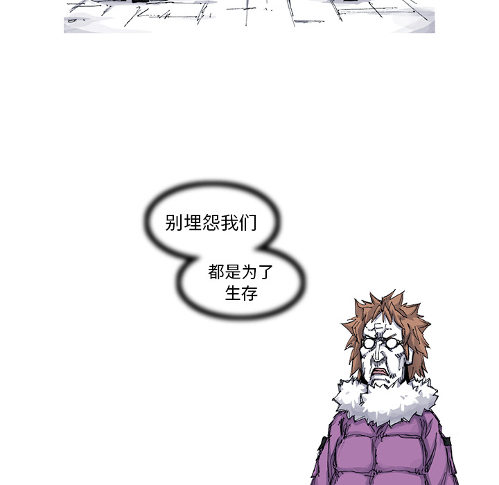 《阿修罗》漫画最新章节阿修罗-第 39 章免费下拉式在线观看章节第【65】张图片