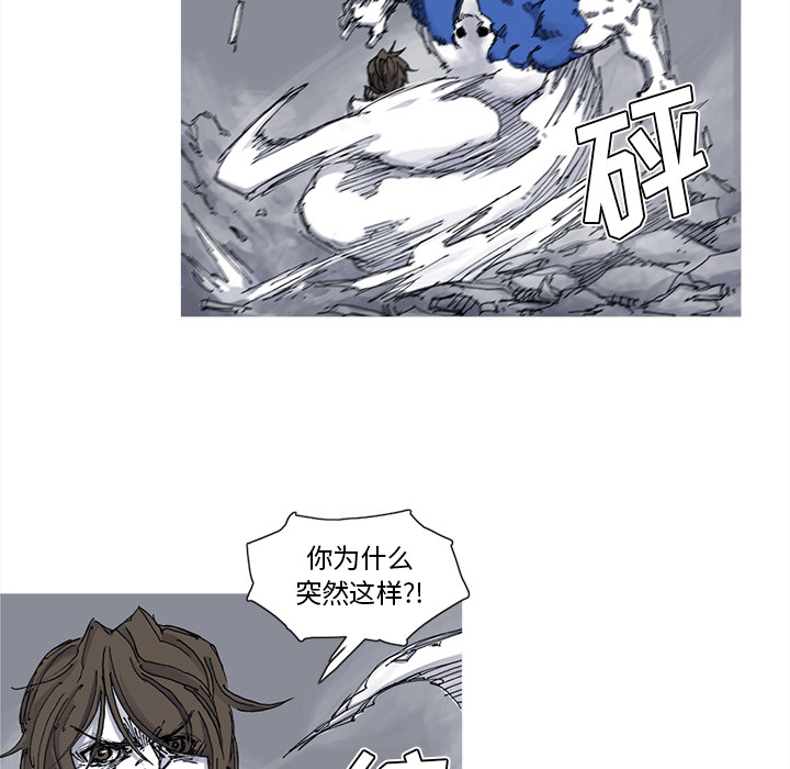 《阿修罗》漫画最新章节阿修罗-第 39 章免费下拉式在线观看章节第【58】张图片