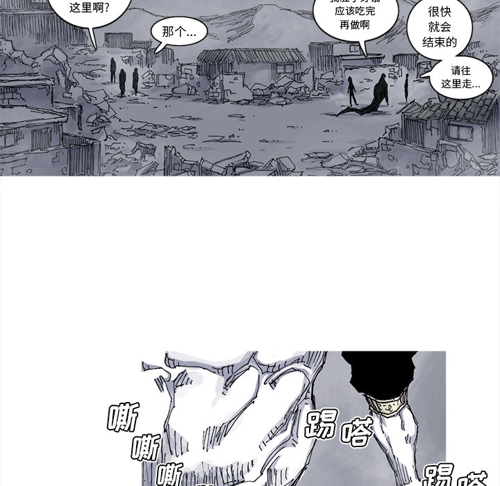 《阿修罗》漫画最新章节阿修罗-第 39 章免费下拉式在线观看章节第【23】张图片