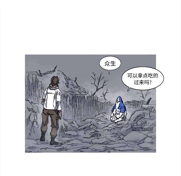 《阿修罗》漫画最新章节阿修罗-第 39 章免费下拉式在线观看章节第【53】张图片