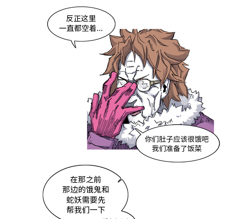 《阿修罗》漫画最新章节阿修罗-第 39 章免费下拉式在线观看章节第【20】张图片