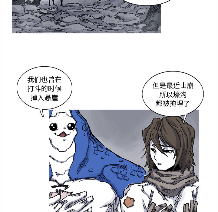 《阿修罗》漫画最新章节阿修罗-第 39 章免费下拉式在线观看章节第【25】张图片