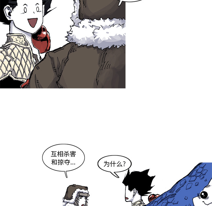 《阿修罗》漫画最新章节阿修罗-第 39 章免费下拉式在线观看章节第【7】张图片