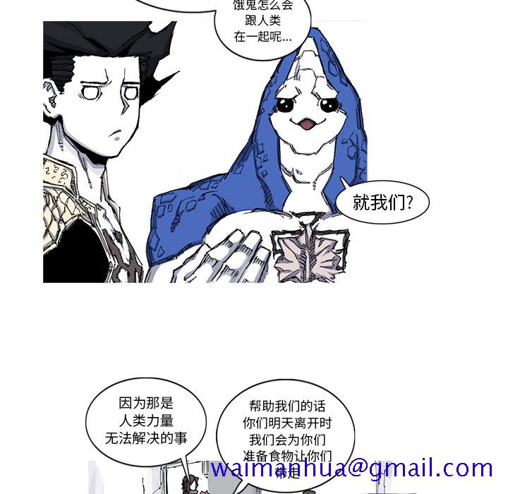 《阿修罗》漫画最新章节阿修罗-第 39 章免费下拉式在线观看章节第【21】张图片