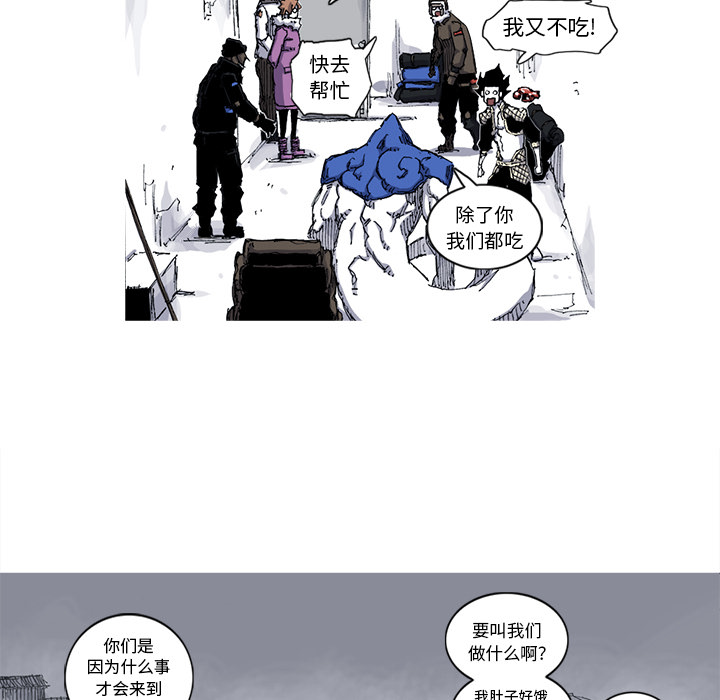 《阿修罗》漫画最新章节阿修罗-第 39 章免费下拉式在线观看章节第【22】张图片