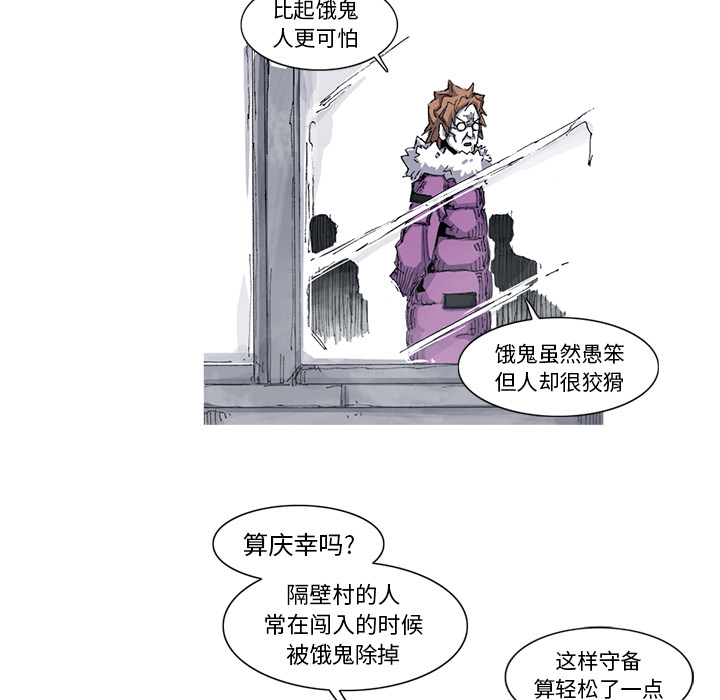 《阿修罗》漫画最新章节阿修罗-第 39 章免费下拉式在线观看章节第【44】张图片