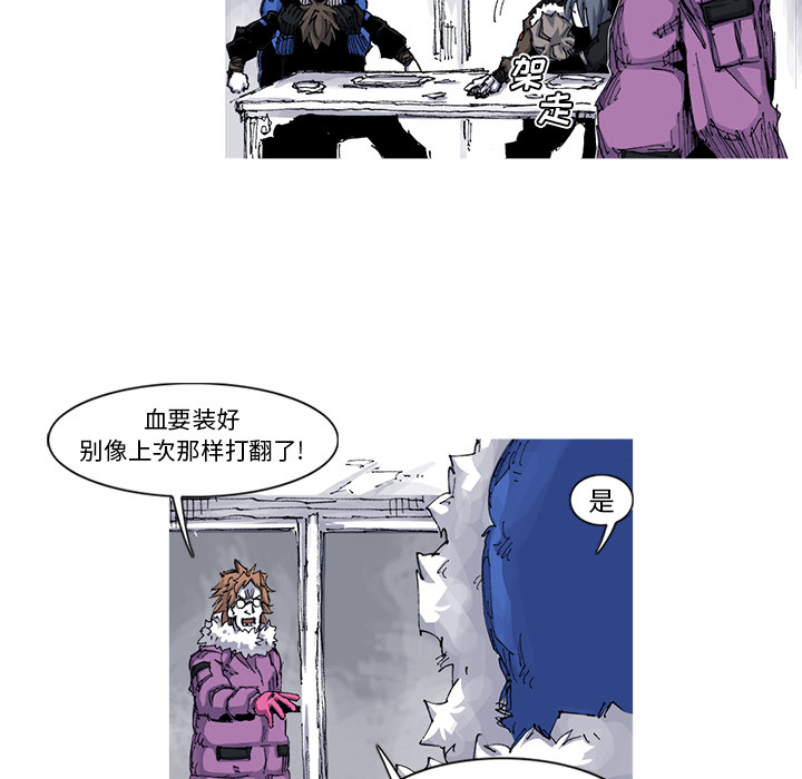 《阿修罗》漫画最新章节阿修罗-第 39 章免费下拉式在线观看章节第【63】张图片