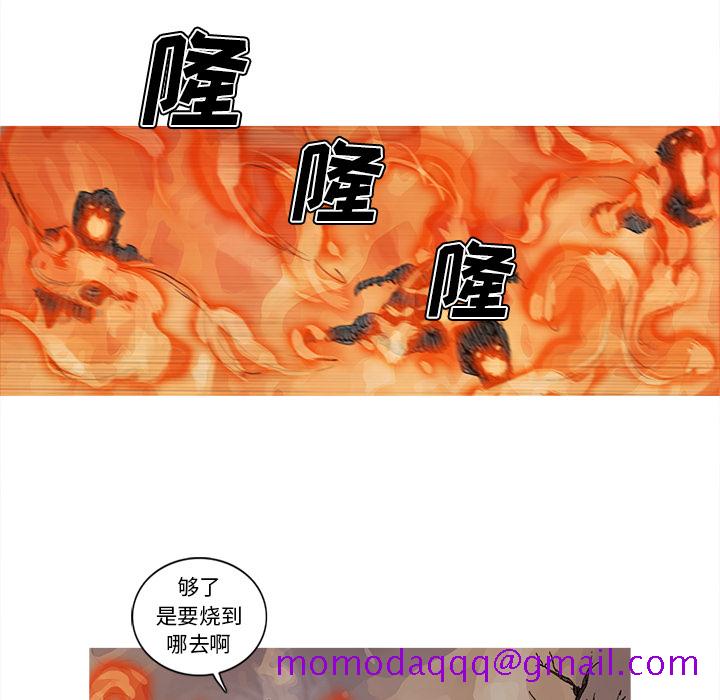 《阿修罗》漫画最新章节阿修罗-第 39 章免费下拉式在线观看章节第【36】张图片