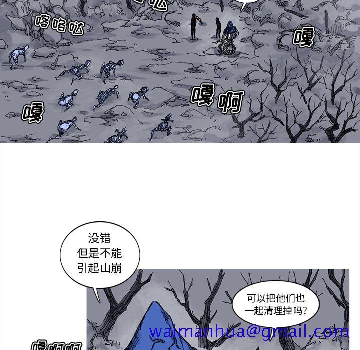 《阿修罗》漫画最新章节阿修罗-第 39 章免费下拉式在线观看章节第【31】张图片