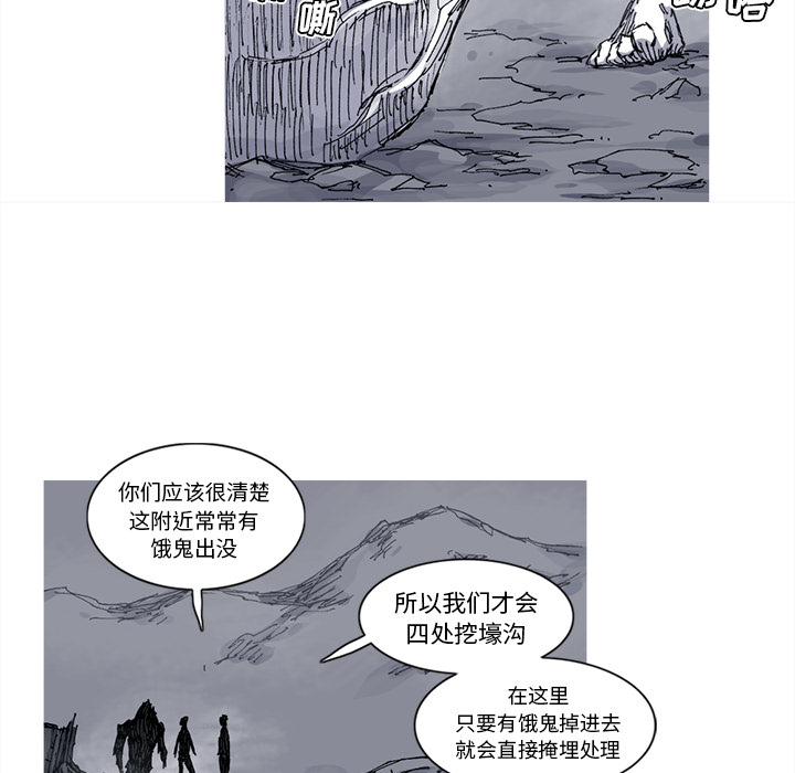 《阿修罗》漫画最新章节阿修罗-第 39 章免费下拉式在线观看章节第【24】张图片