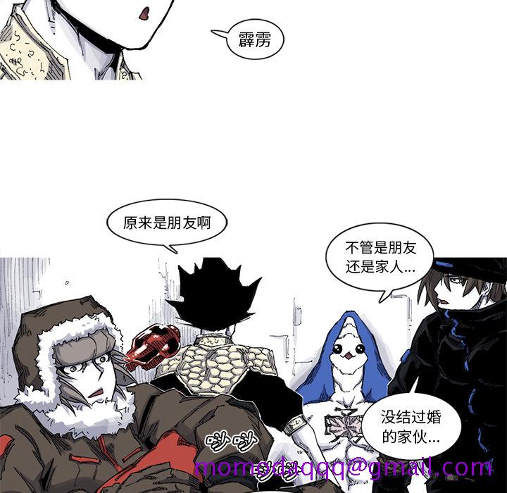 《阿修罗》漫画最新章节阿修罗-第 39 章免费下拉式在线观看章节第【16】张图片