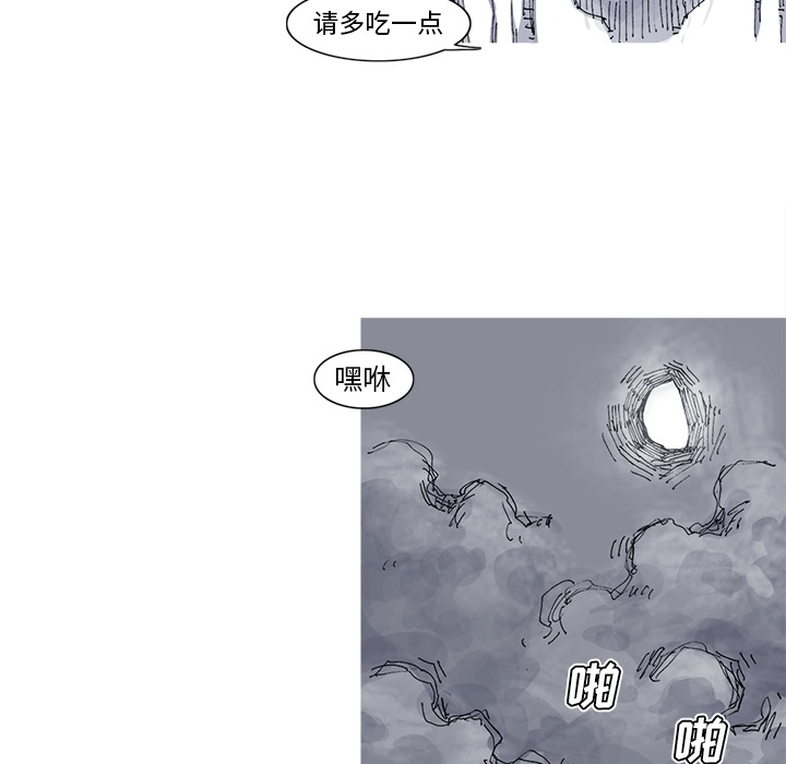 《阿修罗》漫画最新章节阿修罗-第 39 章免费下拉式在线观看章节第【50】张图片