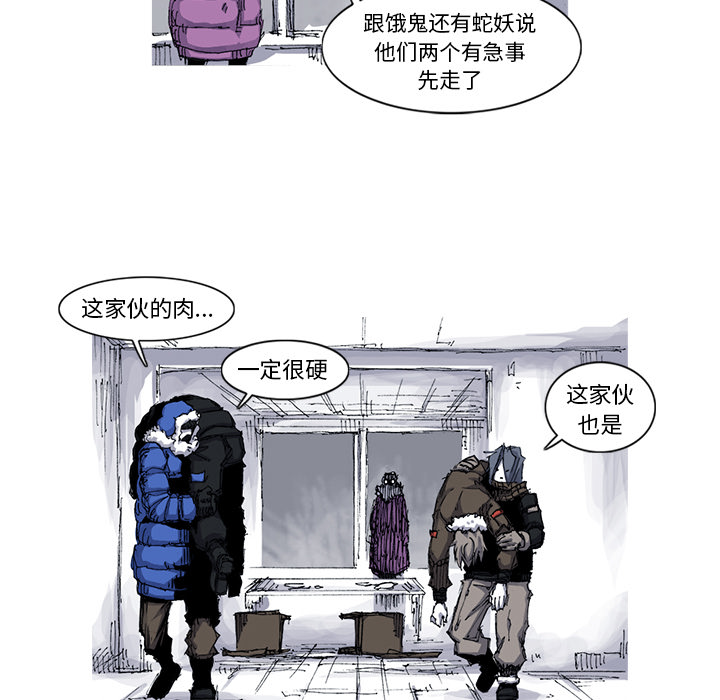 《阿修罗》漫画最新章节阿修罗-第 39 章免费下拉式在线观看章节第【64】张图片