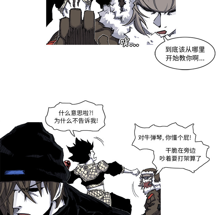 《阿修罗》漫画最新章节阿修罗-第 39 章免费下拉式在线观看章节第【9】张图片