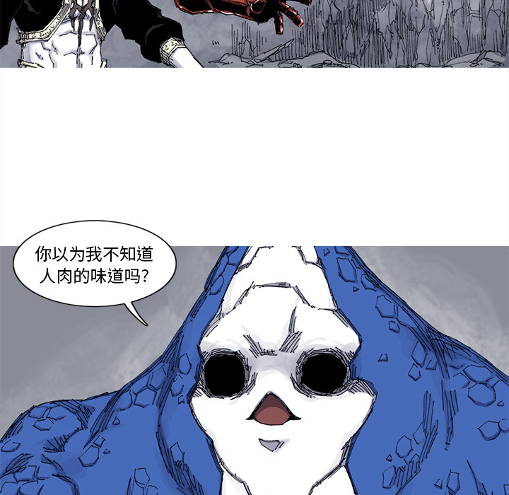 《阿修罗》漫画最新章节阿修罗-第 39 章免费下拉式在线观看章节第【60】张图片